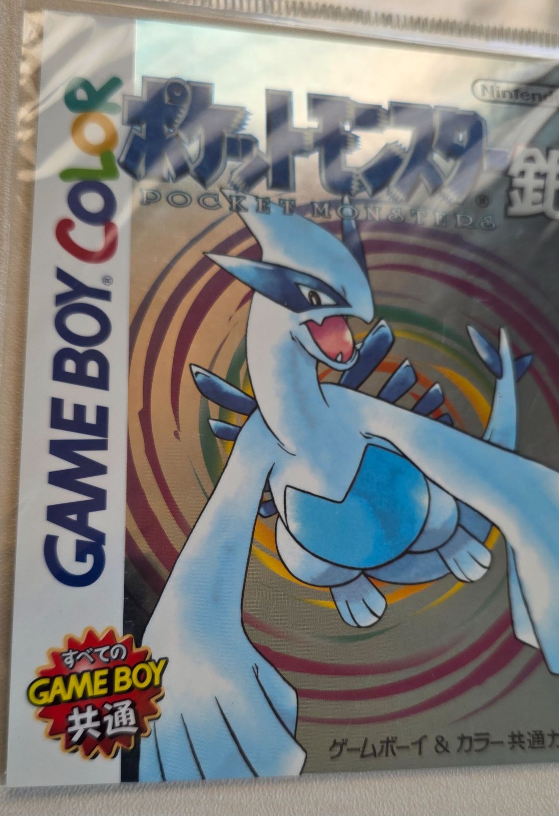 ポケモン Pokémon ポケモンセンター 激レア 銀 シルバー ゲームボーイ