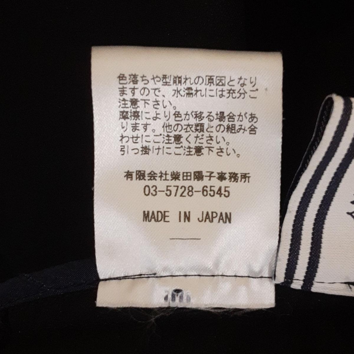 BORDERS at BALCONY(ボーダーズアットバルコニー) 七分袖