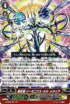 ハーモニクスメサイア 10th記念大会 PR 10/13 ハーモニクスメサイア