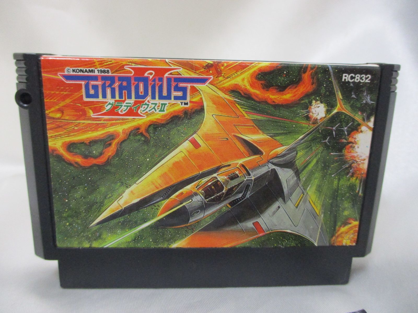 グラディウスⅡ グラディウスII -GOFERの野望-【中古美品・FC日本版】 / kinjoinfo