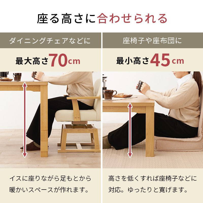 ダイニングコタツ こたつセット