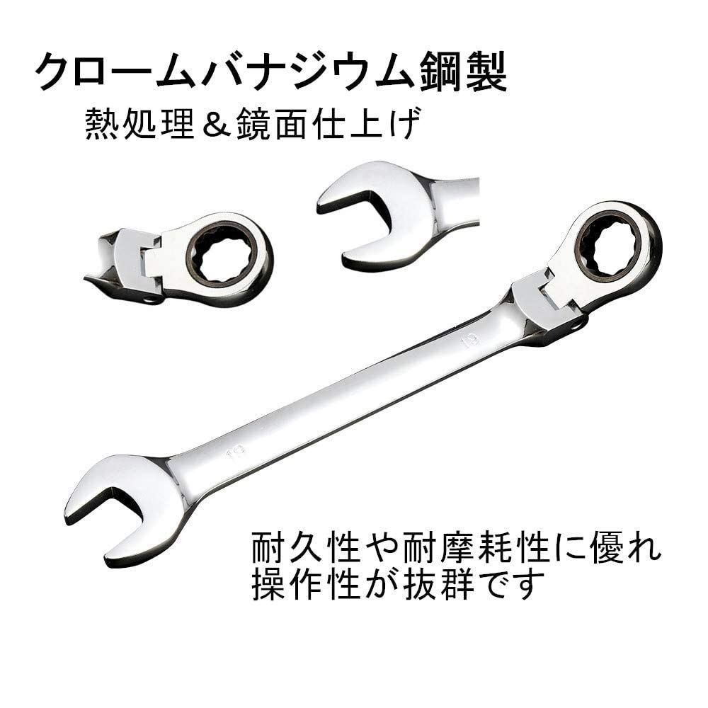 １円～ラチェットレンチ　12本セット　8～19mm　180度　首振り　72ギア　収納BOX付　メンテナンス　車　工具　修理　整備（Ａ） １円～ラチェットレンチ 8～19mm 12本セット 180度 首振り 72ギア 収納