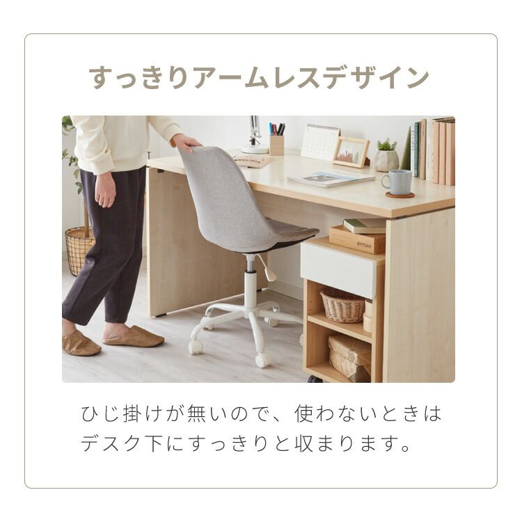 オフィスチェア おしゃれ キャスター付き 昇降 回転 背もたれ 肘なし 1脚 モダン かわいい パソコンチェア デスクチェア 椅子 イス 学習イス チェア 子供 在宅勤務 事務 在宅ワーク MARWIL-DEMENAGEMENTS_CH