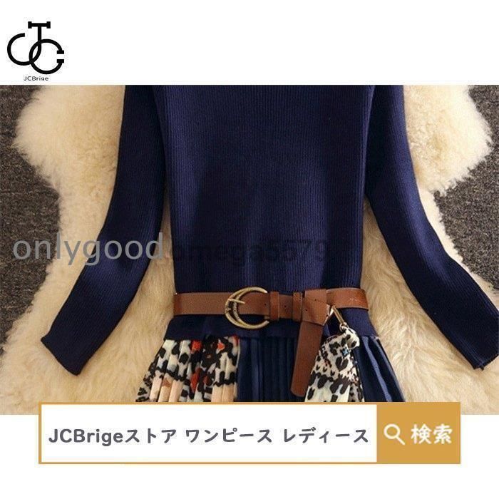 ロングワンピース