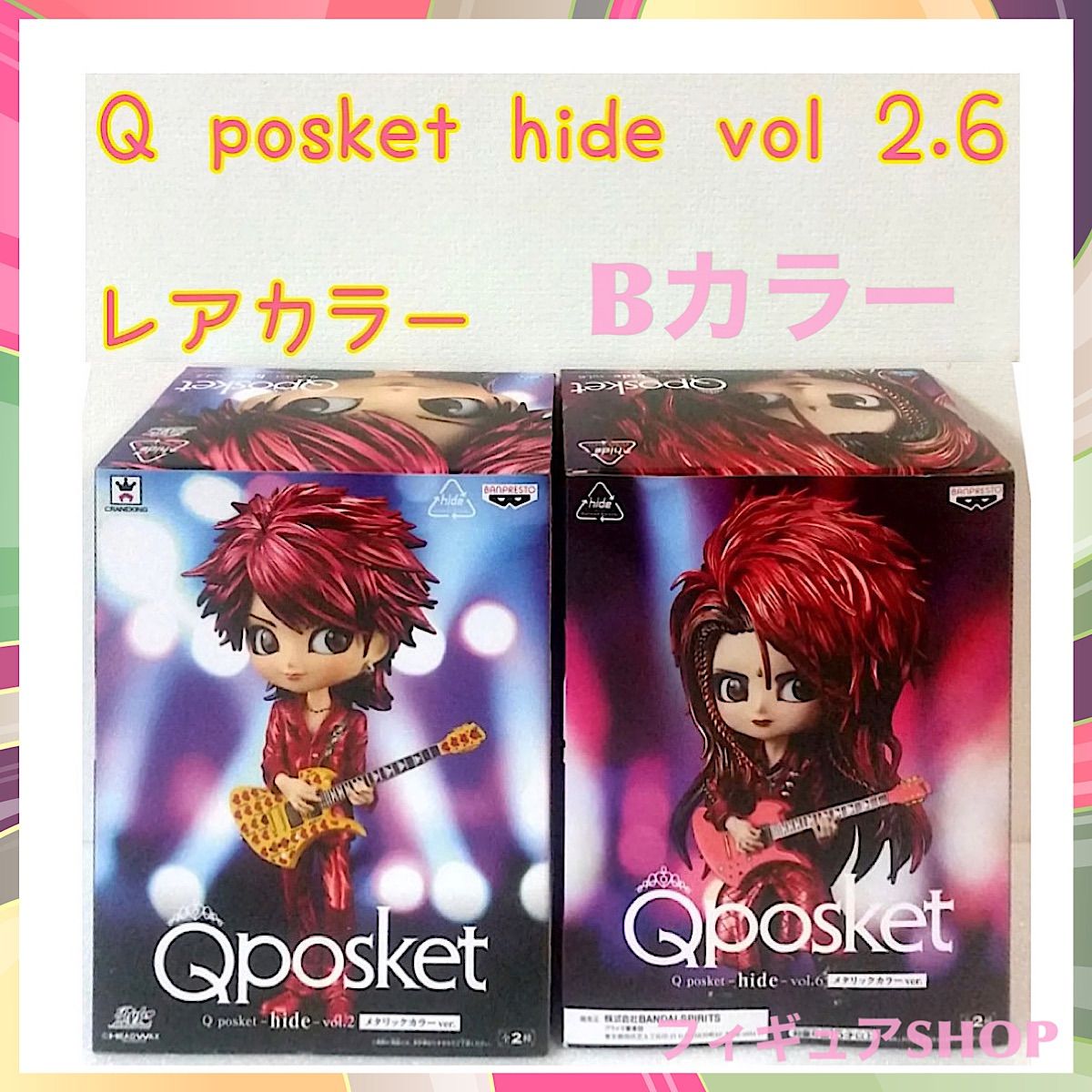 で公式に取扱 hide Qposket フィギュア 6個セット - キャラクターグッズ