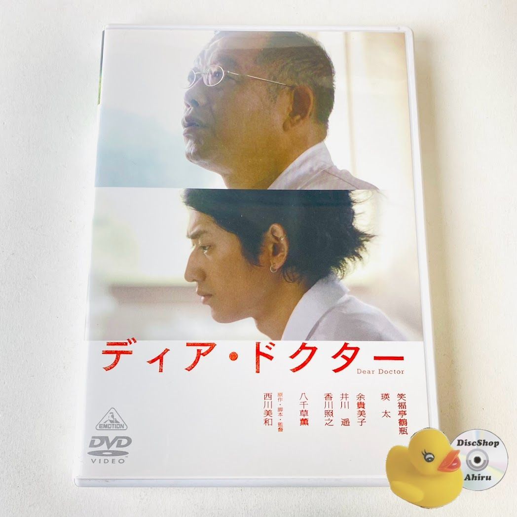 ディア・ドクター('09) 笑福亭鶴瓶, 瑛太, 香川照之, 西川美和