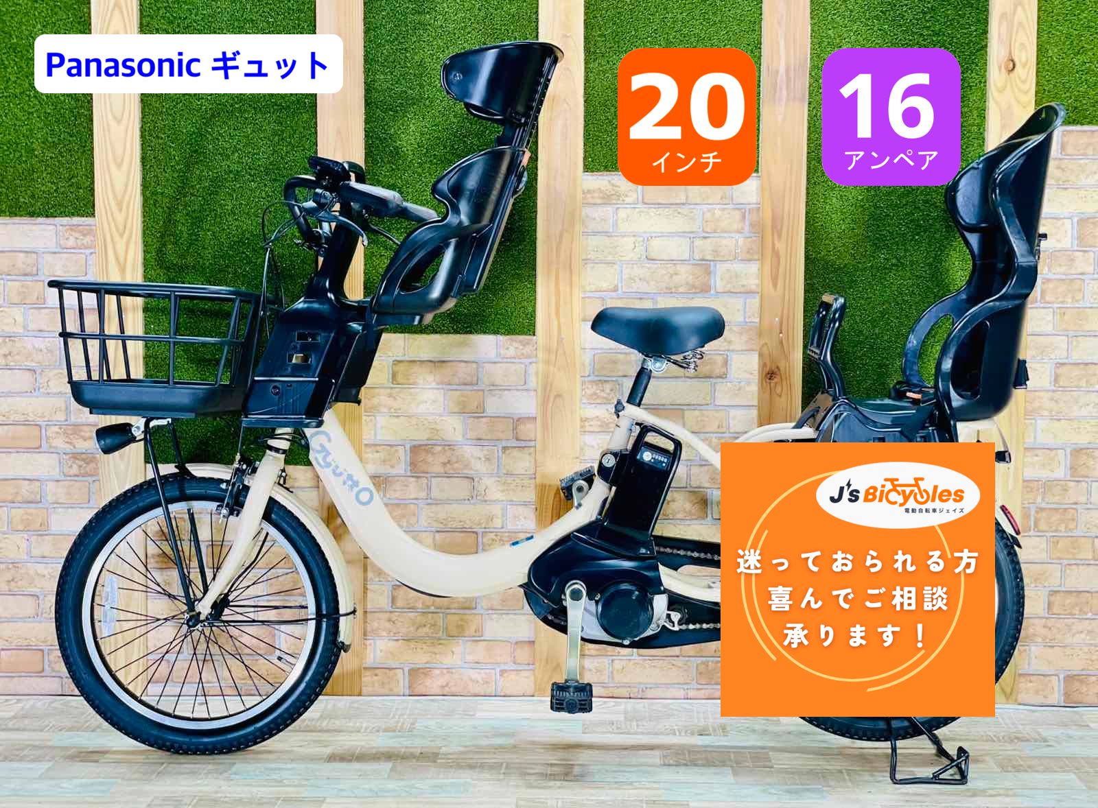 ハイクラス 2020年モデル ギュット クルームR XD 超人気カラー マットキャラメル パナソニック子供乗せ電動アシスト自転車 大容量16AHバッテリー 20インチ 完成車配送 Gyutto H2837