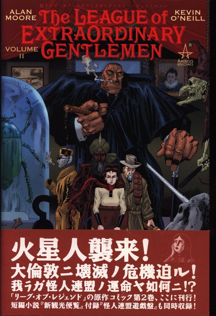 ジャイブ アラン・ムーア ◎続リーグ・オブ・エクストラオーディナリー