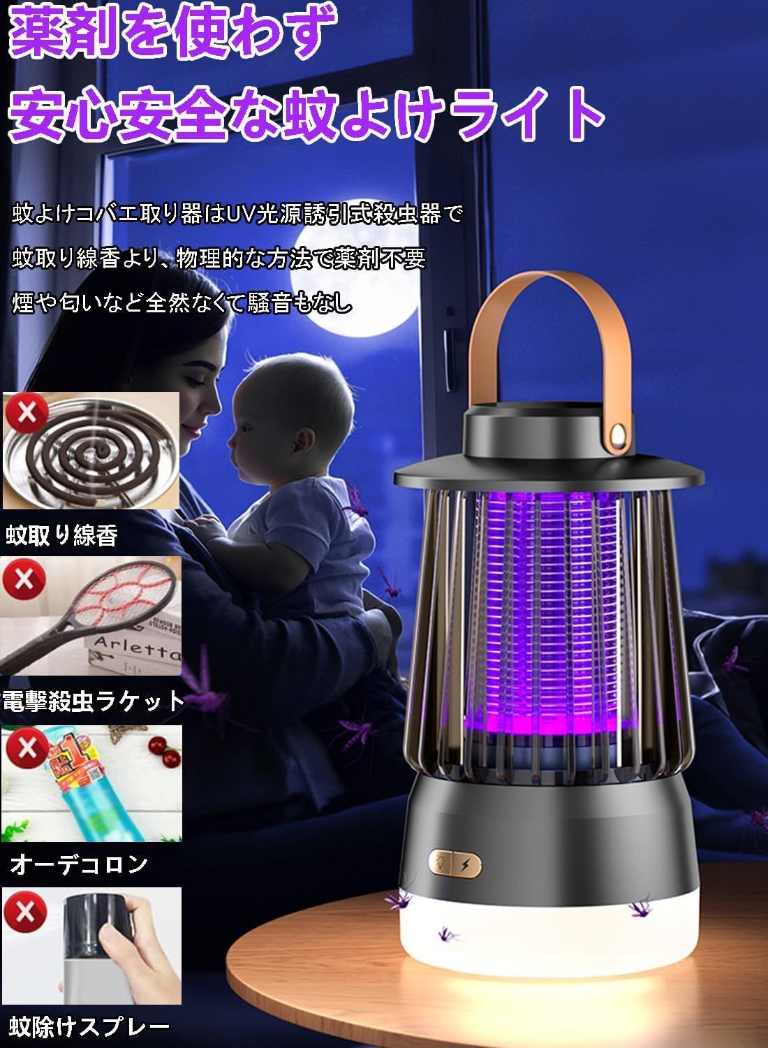 お得，限定SALE 電撃蚊取り器 蚊取り器 UV光源誘引式 省エネ 薬剤不要