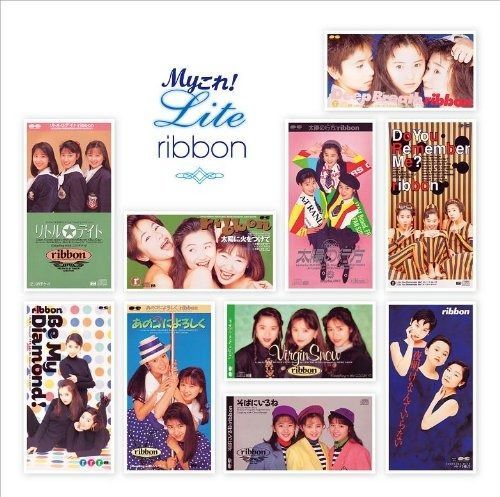 Myこれ!Lite ribbon CD】Myこれ!Liteシリーズ ribbon 【公式通販】