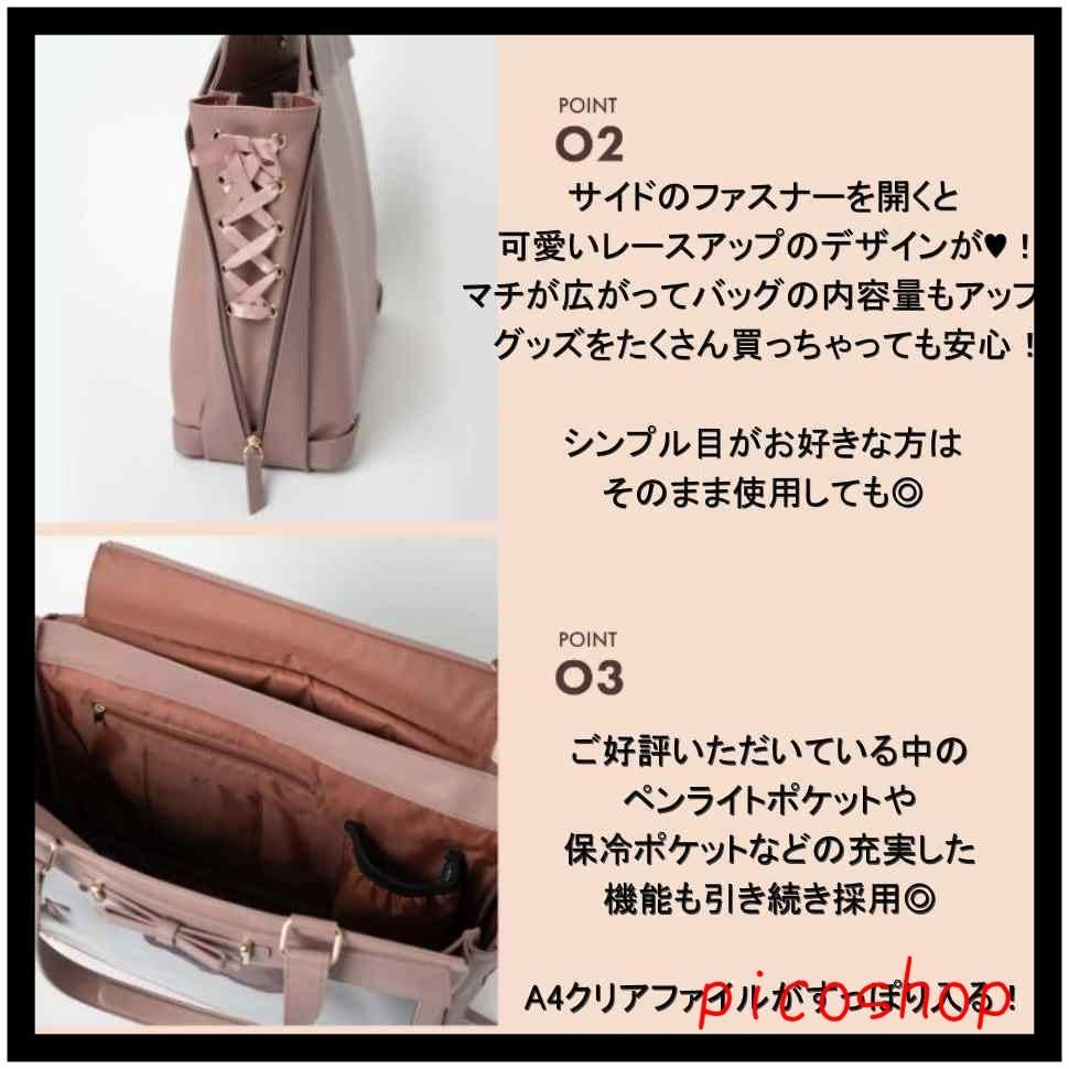 お得セール】[ウィゴー] マジカル痛バッグ 大きい 痛バ BAG 鞄 推し活