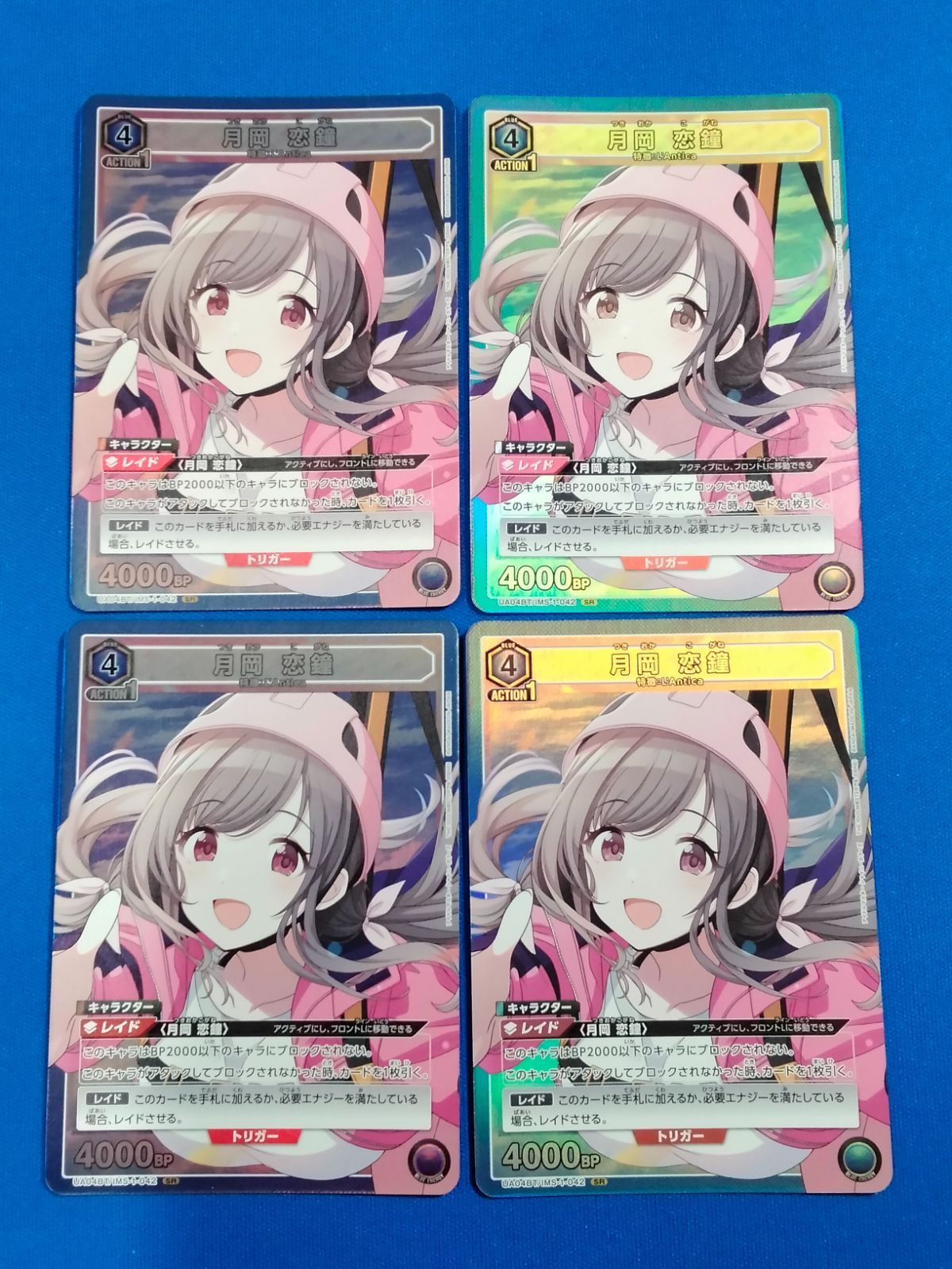 ユニオンアリーナ　月岡恋鐘　SR 4枚セット　ユニアリ Amazon.co.jp: ユニオンアリーナ 月岡 恋鐘 SR (パラレル