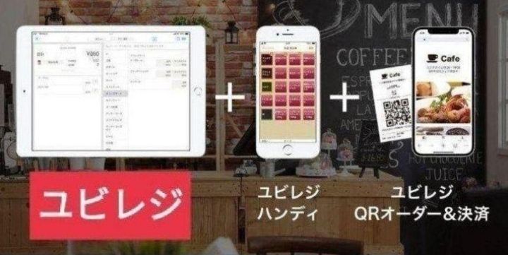 エアレジレジスター