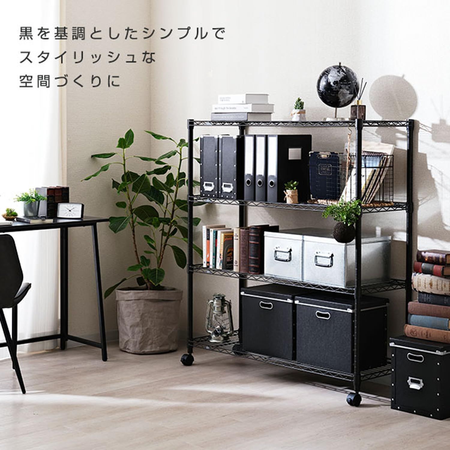 スチールラック