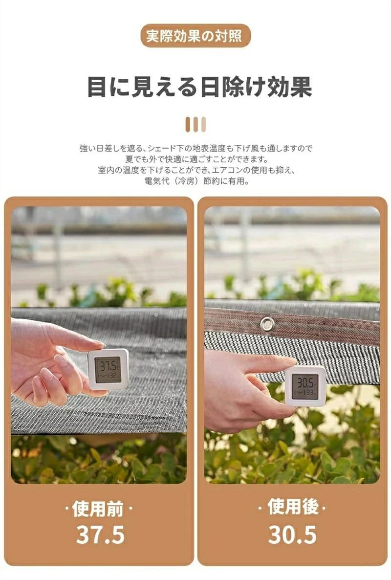 サンシェード 日除けシェード