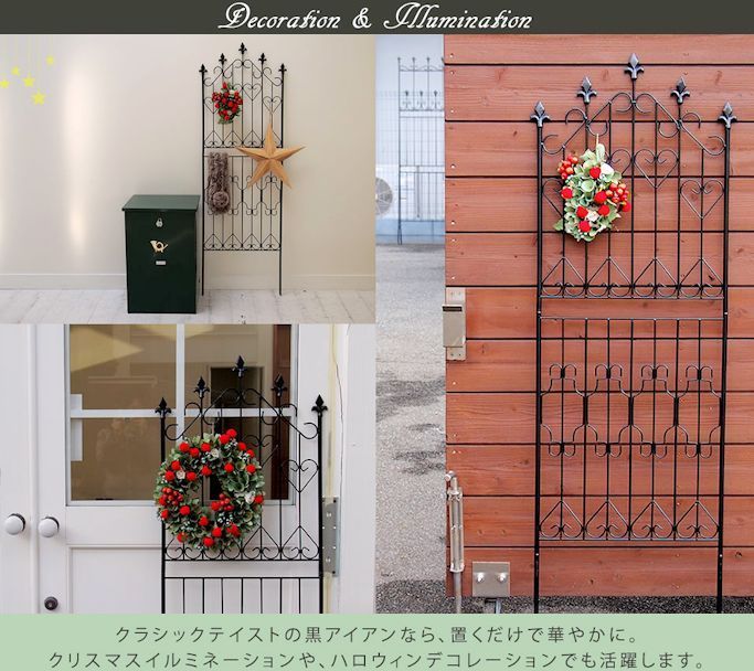 アイアンフェンス2枚組（ロータイプ）高さ156cm 間仕切り ガーデン