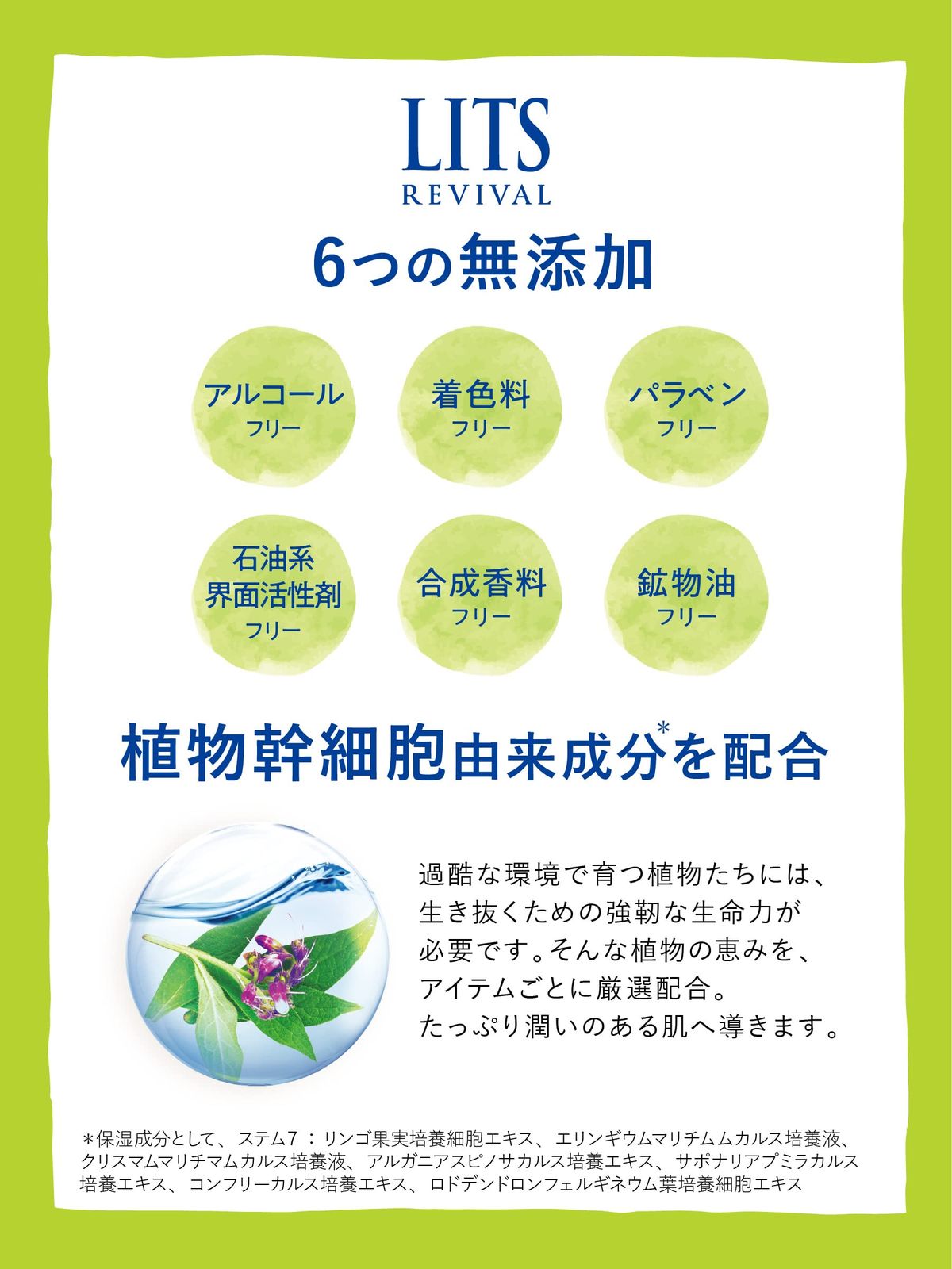 新品 リッツ リバイバル ステム7 ロマンティックウッドの香り