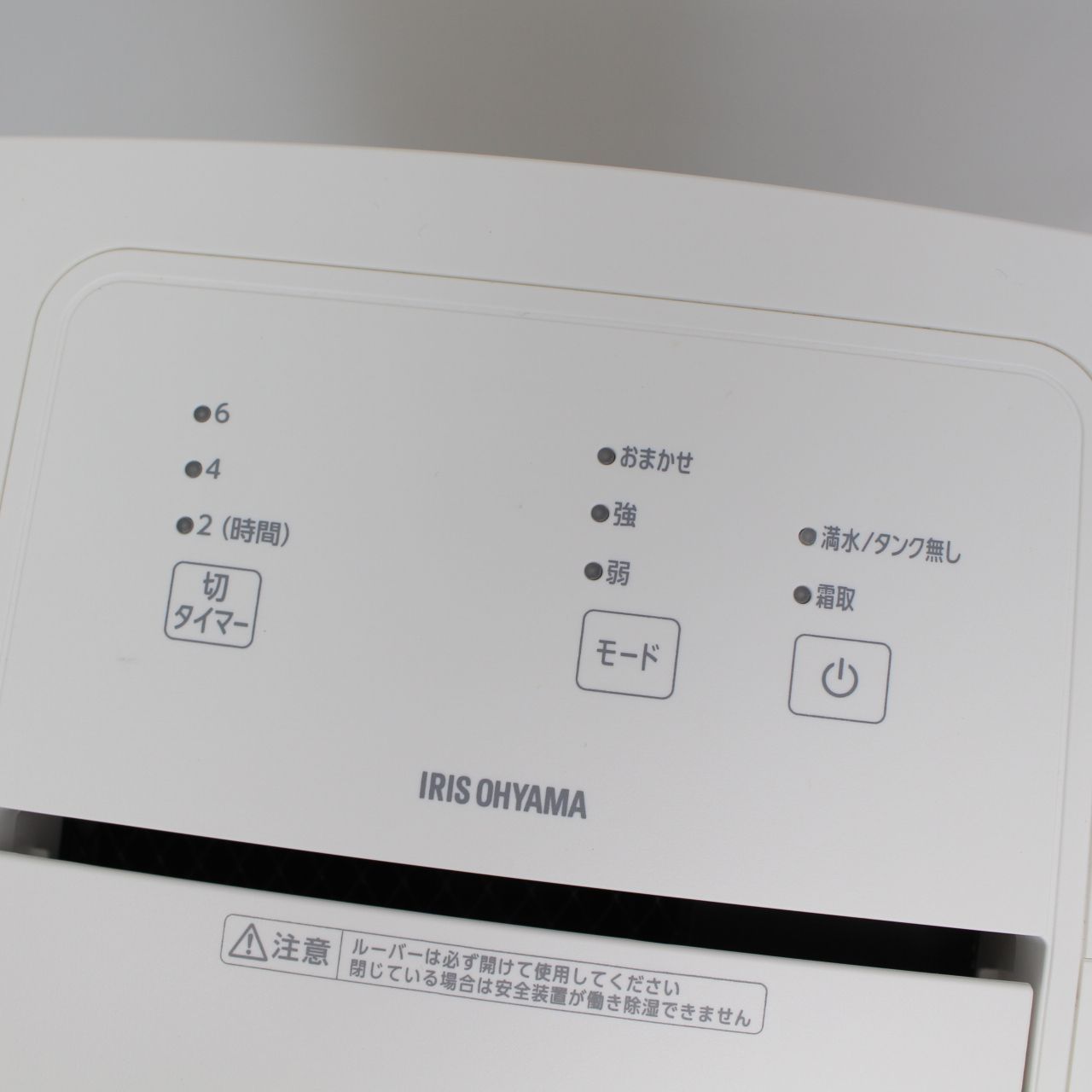 592)2023年製 IJC-P70-W アイリスオーヤマ コンプレッサー式除湿