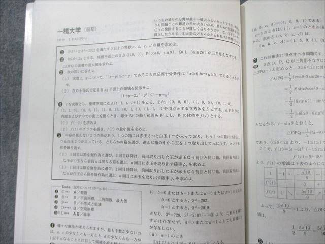 東京出版 大学への数学 2022年4月号〜2023年3月号/臨時増刊 計16冊 吉永良正/山崎海斗/青木亮二/他多数 095L1D 東京出版 大学への数学 2022年4月号〜2023年3月号/臨時増刊 計16