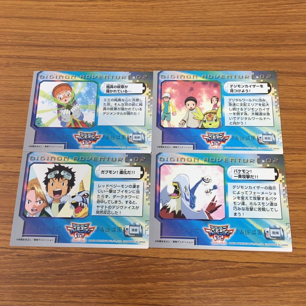 矢 59 デジモン アドベンチャー 02 カード アマダ まとめ 6 - メルカリ