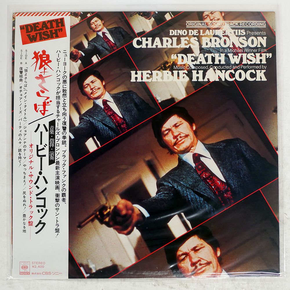 盤 HERBIE HANCOCK|DEATH WISH ORIGINAL SOUNDTRACK RECORDING |CBS|SONY SOPN101 LP