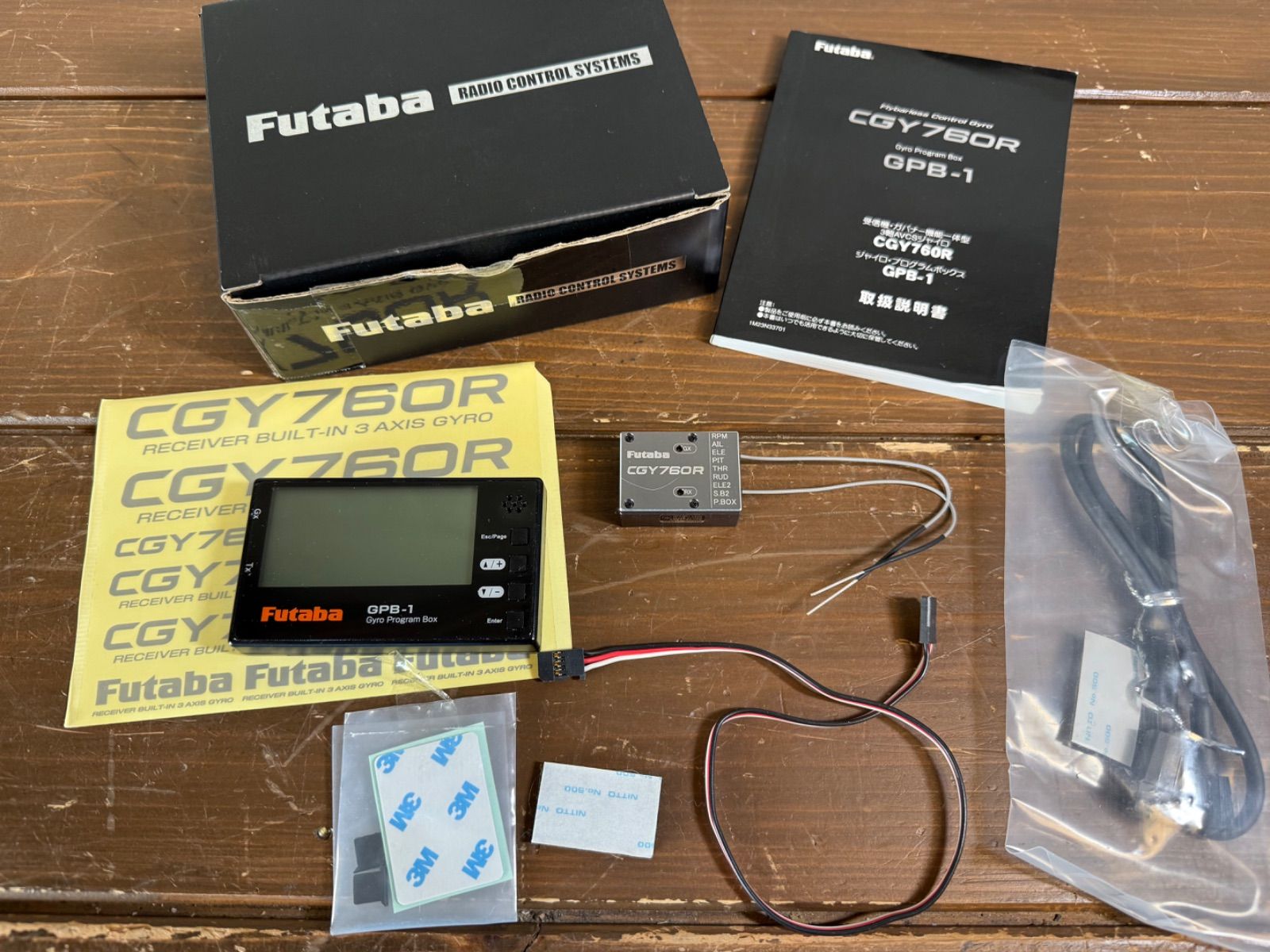 Futaba ヘリジャイロ CGY760R・GPB-1 (受信機・ジャイロ)