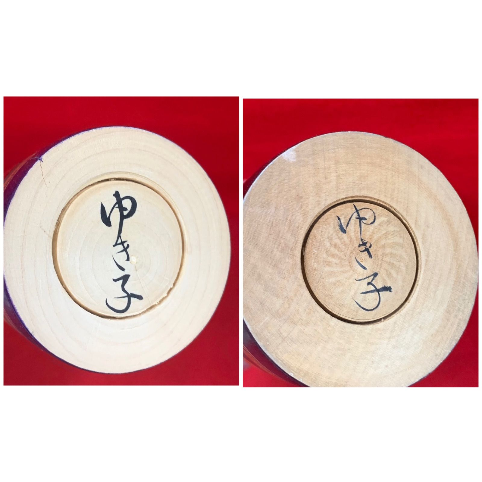 井上ゆき子作 こけし 2体セット 特大こけし 大型 置物 伝統工芸 郷土