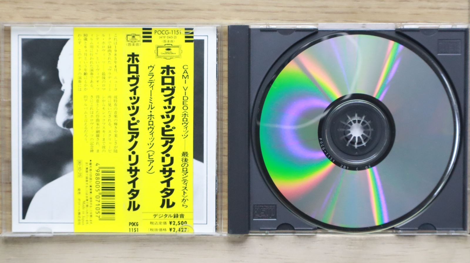 国内盤CD☆ホロヴィッツ(ウラジミール)/Vladimir Samoilovich