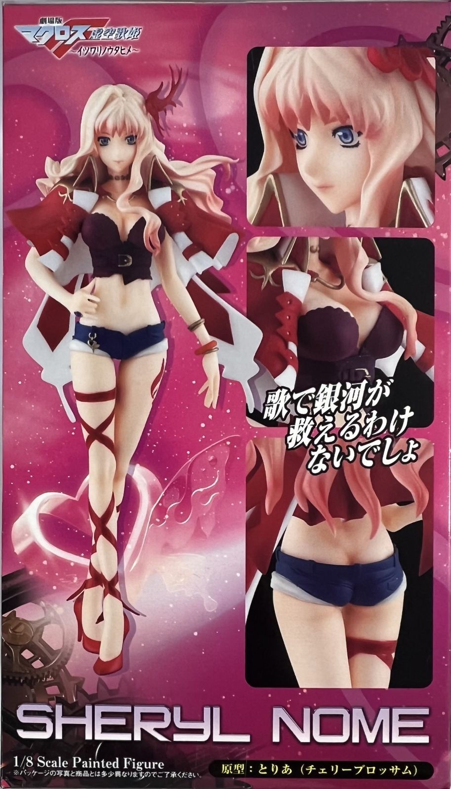 全国送料無料 未開封 emotion style 劇場版マクロスF 虚空歌姫 ～イツワリノ SF・ファンタジー・ホラー