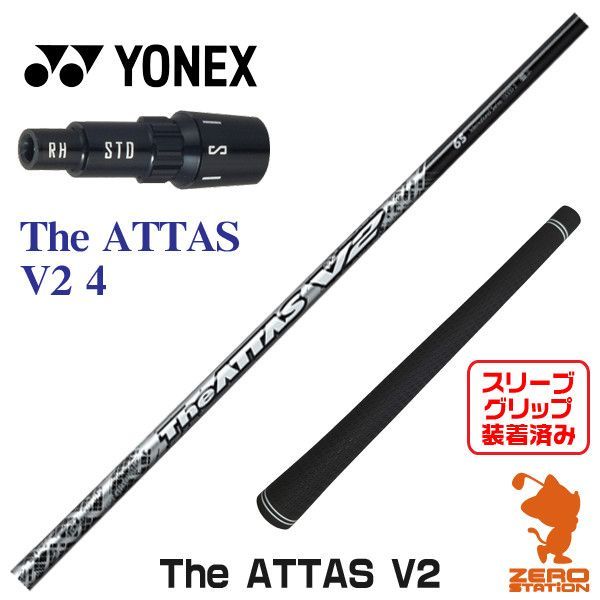 ジアッタスV2キャロウェイスリーブ6SX ジアッタスV2キャロウェイスリーブ6SX