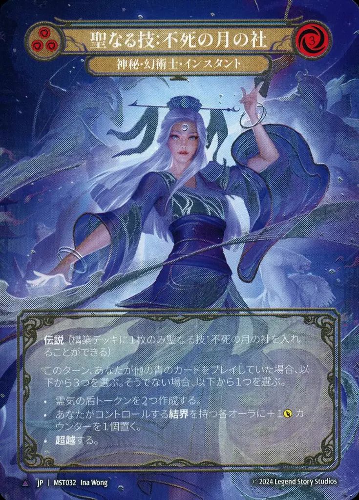 オタクのEDHデッキ紹介《雪花石を率いる者、ブルーナ》｜伊集院さん