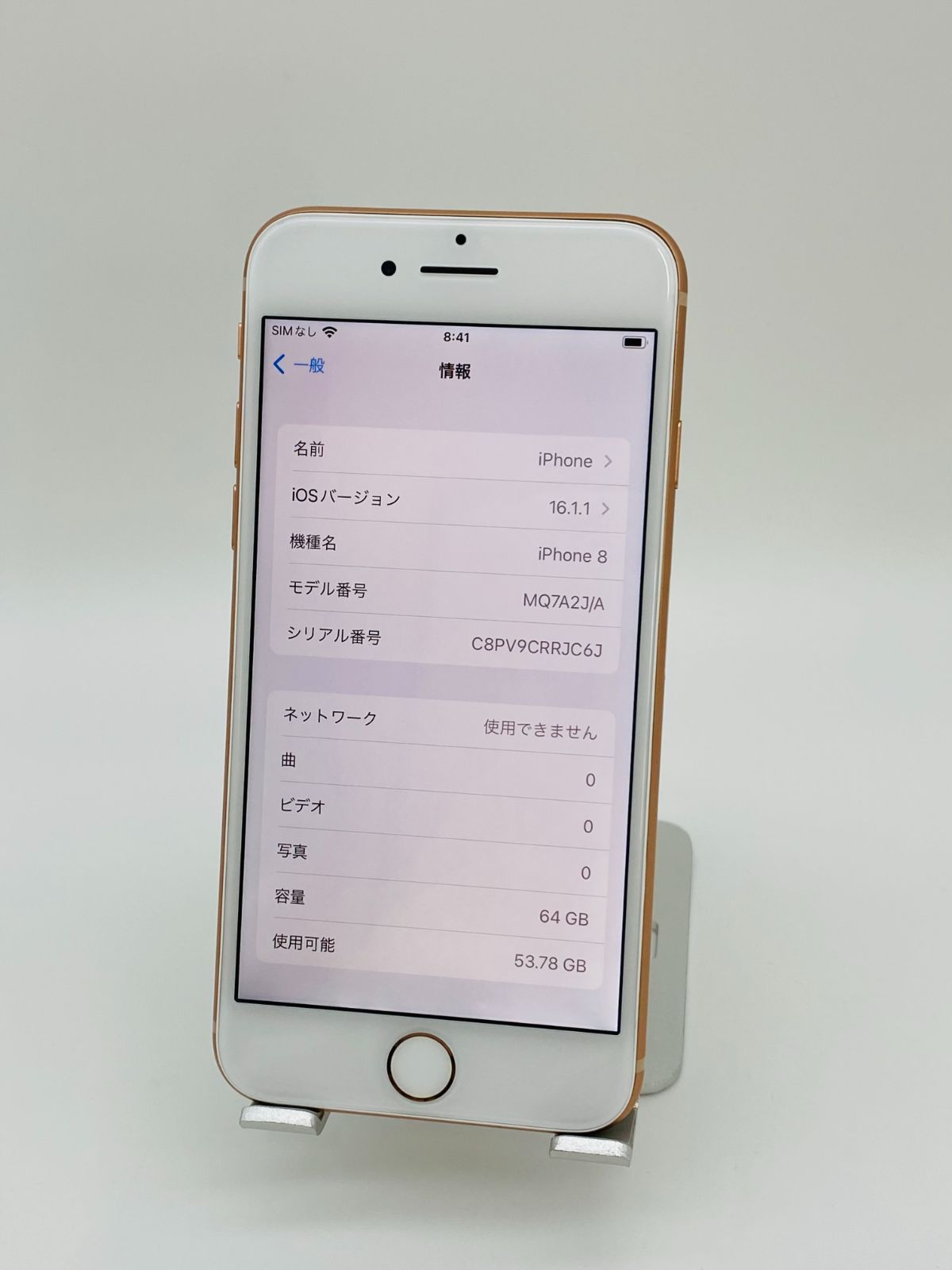 132☆美品☆iPhone8 64GB ゴールド/シムフリー/大容量2300mAh 新品バッテリー100% おまけ多数 - メルカリ