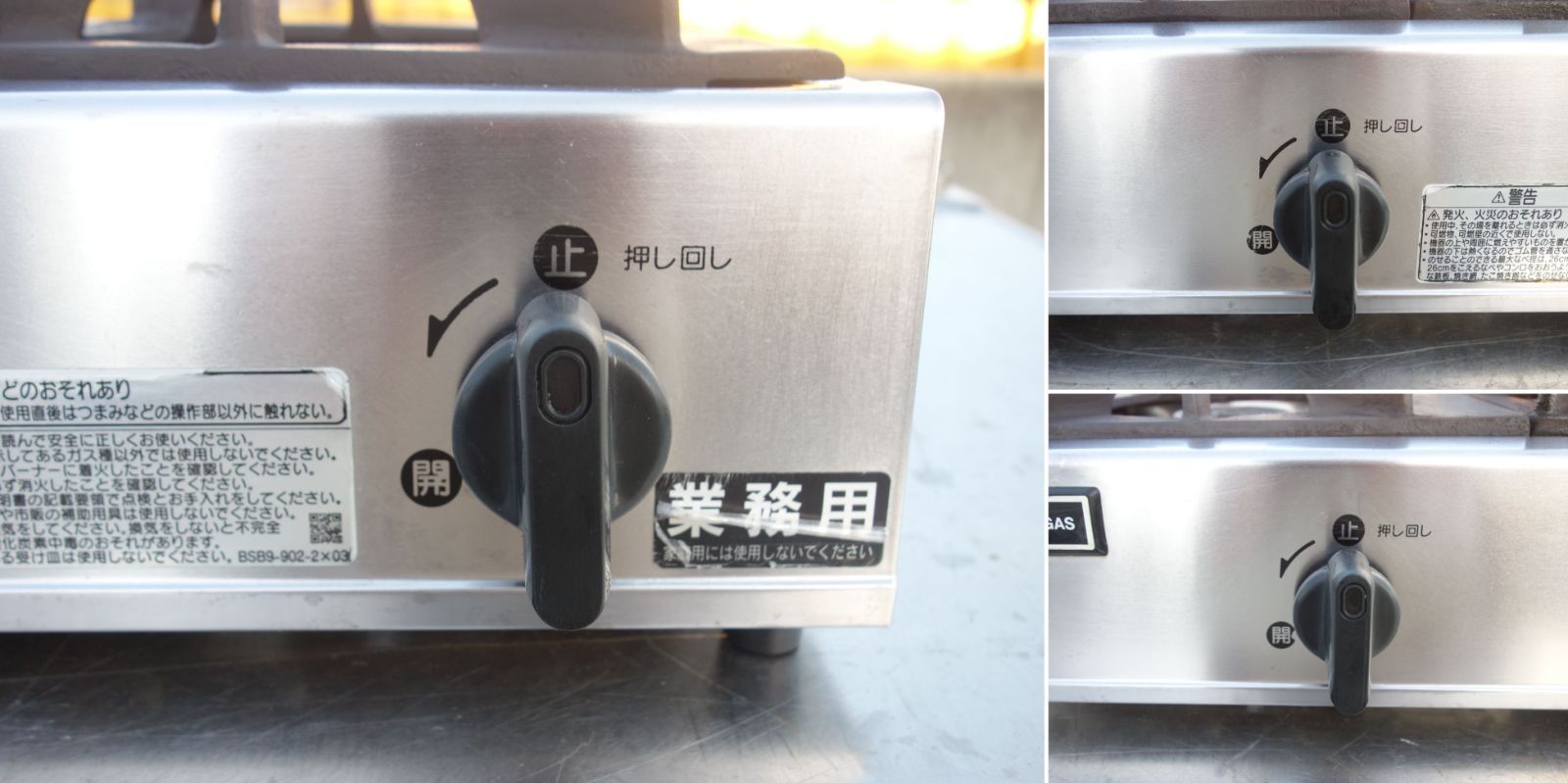 コンロ 都市ガス