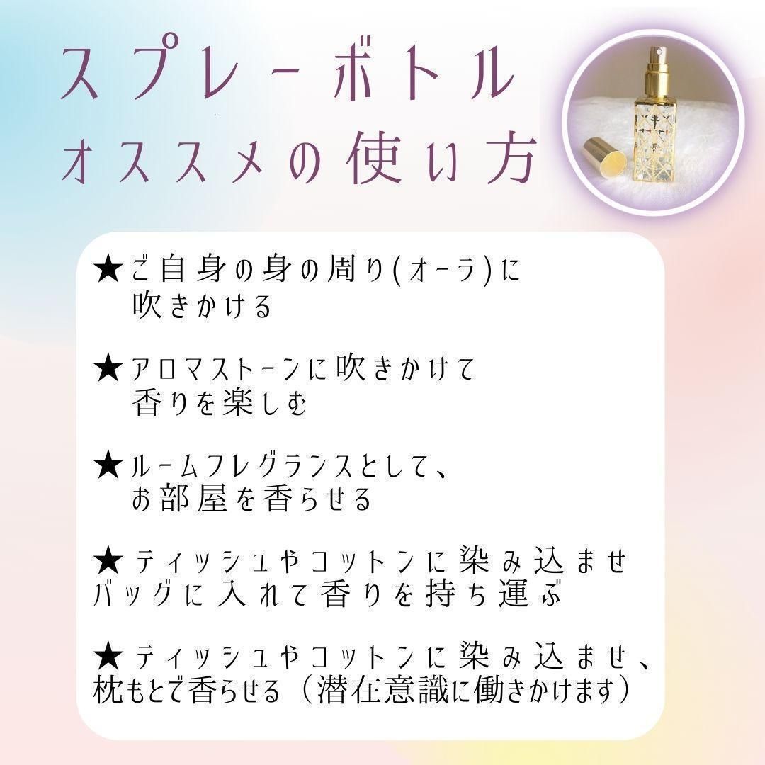 メモリーオイル ブレンドスプレー 「金運アップ」 香り アロマ 開運