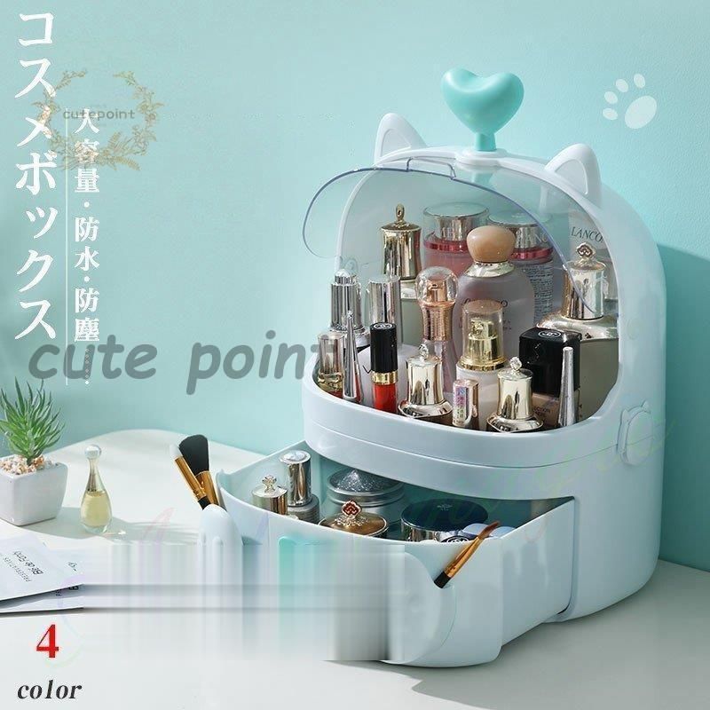 コスメボックス メイクボックス コスメ収納 大容量 化粧箱 メイクBOX