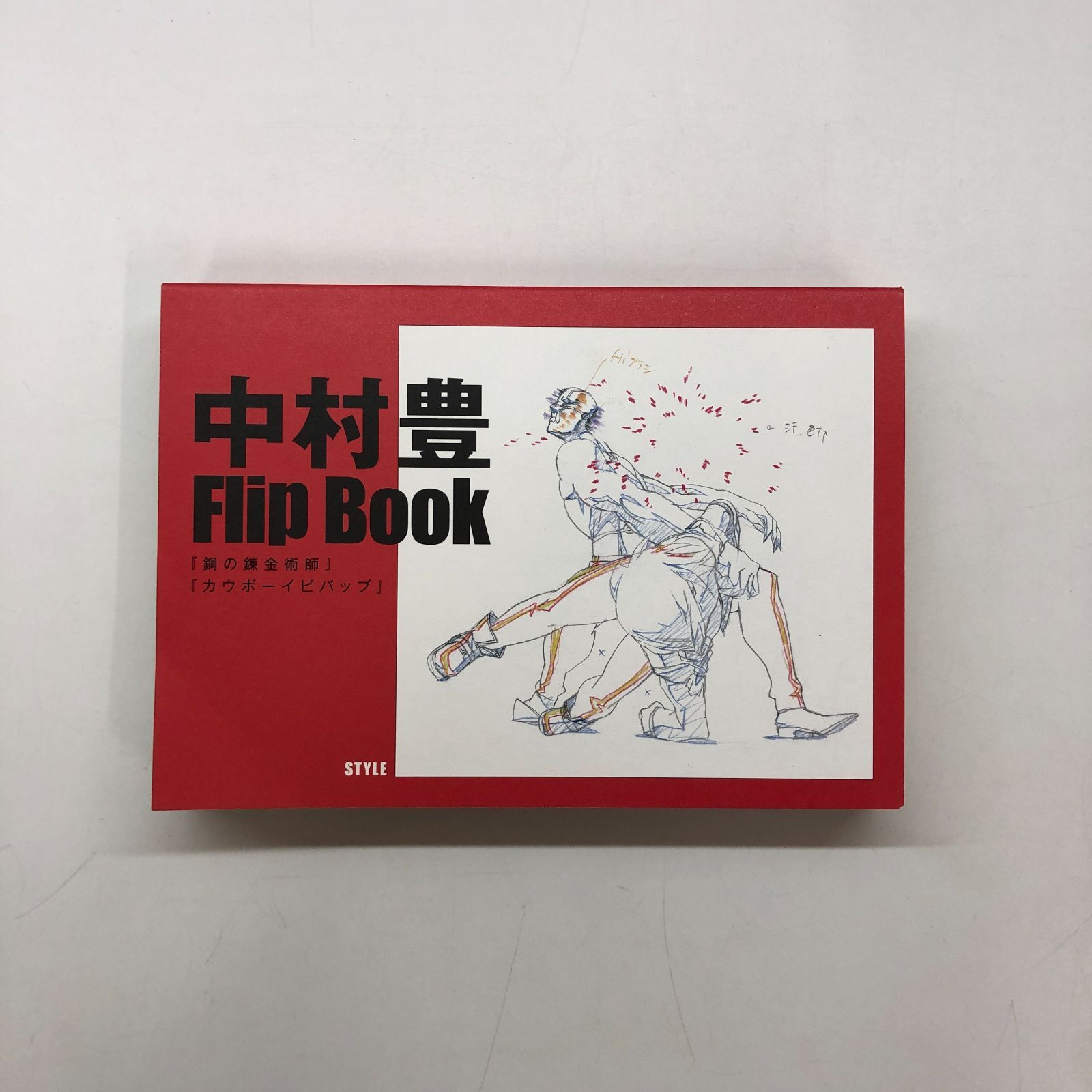 中村豊 Flip Book<<A-1-M1843