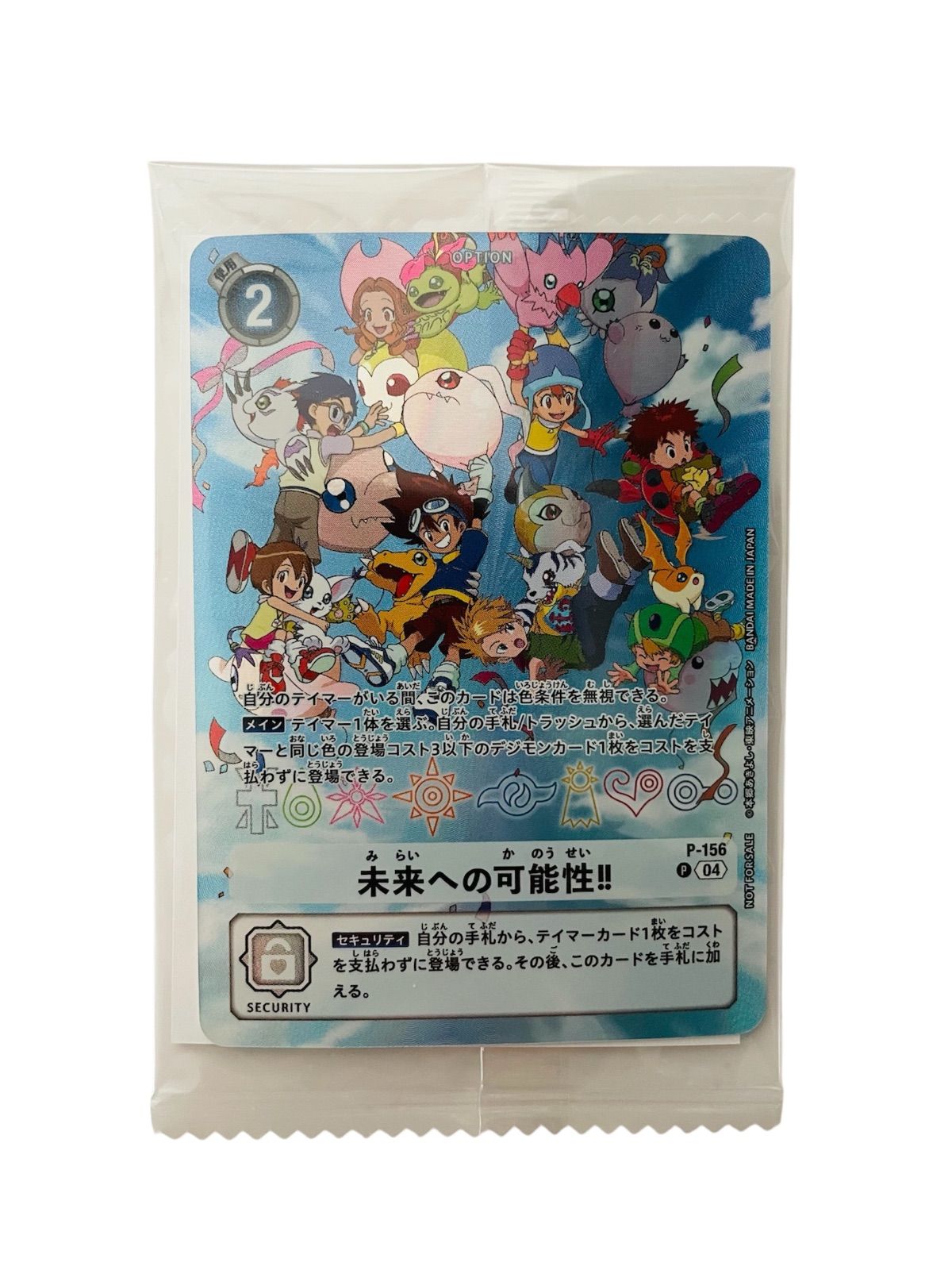 【未開封】未来への可能性‼︎ 特典 デジヴァイス 25th デジモンカードゲーム 未開封品】デジヴァイス 25th 未来への可能性!! 特典カード