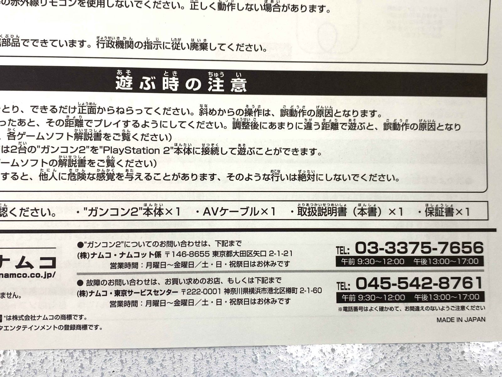 ハローキティ優待券 2025年8月31日まで ハローキティ 優待券 2025年8月