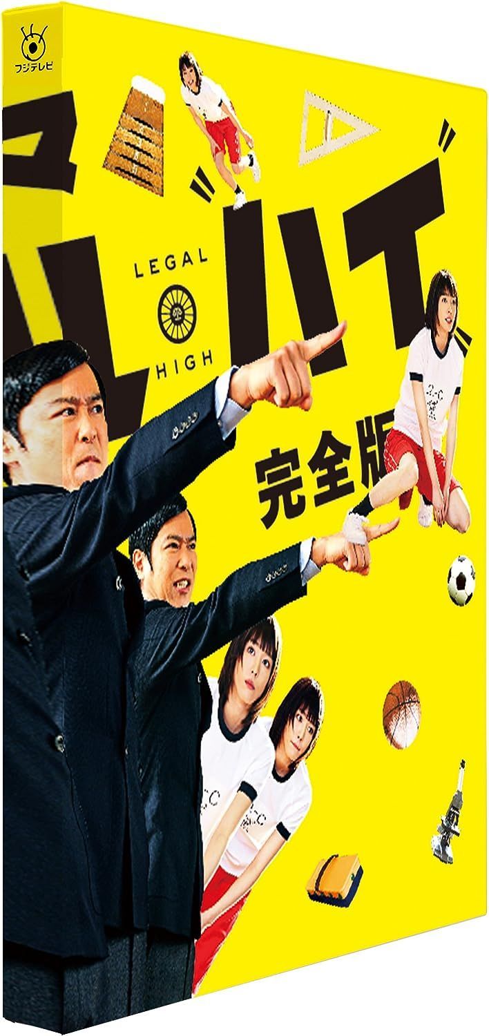 【新品未開封】リーガルハイ勝者は正義1-2+2 sp堺雅人新垣結衣16DVD Amazon.co.jp: リーガルハイ勝者は正義1-2+2 sp堺雅人新垣結衣