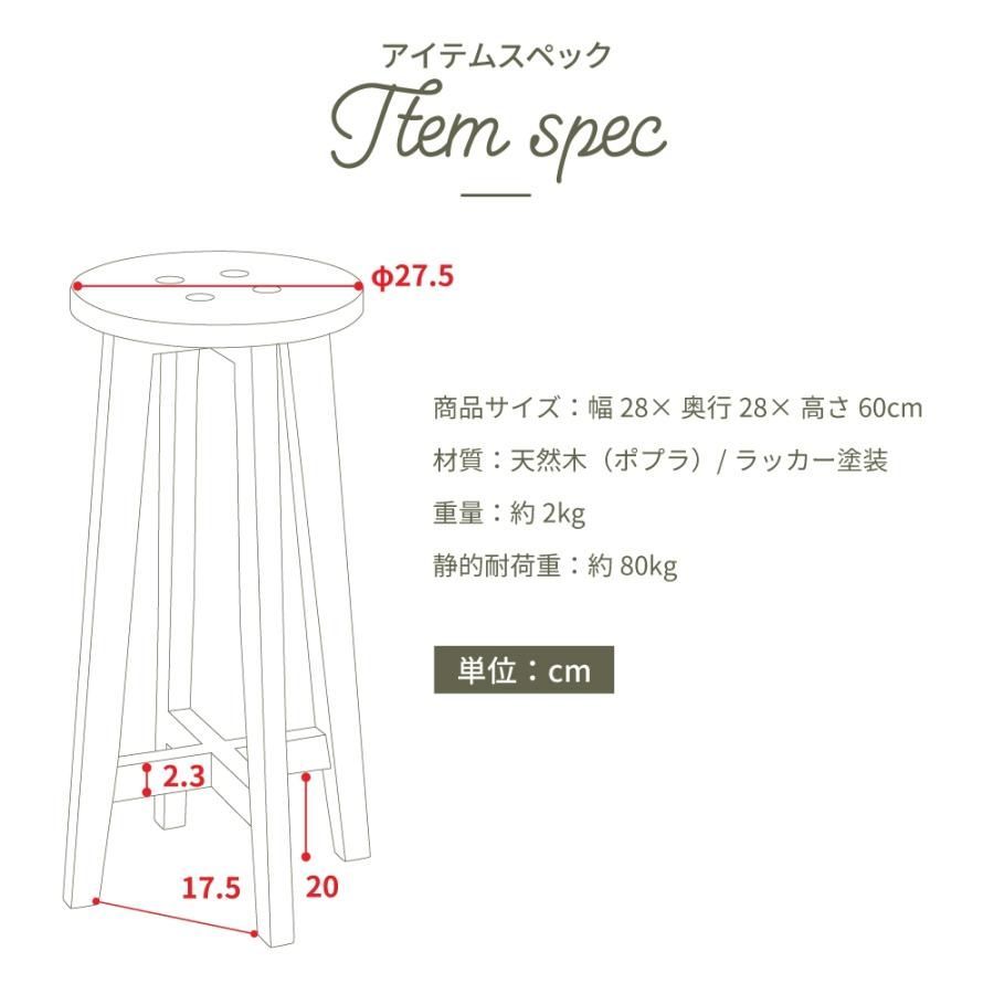 カウンタースツール