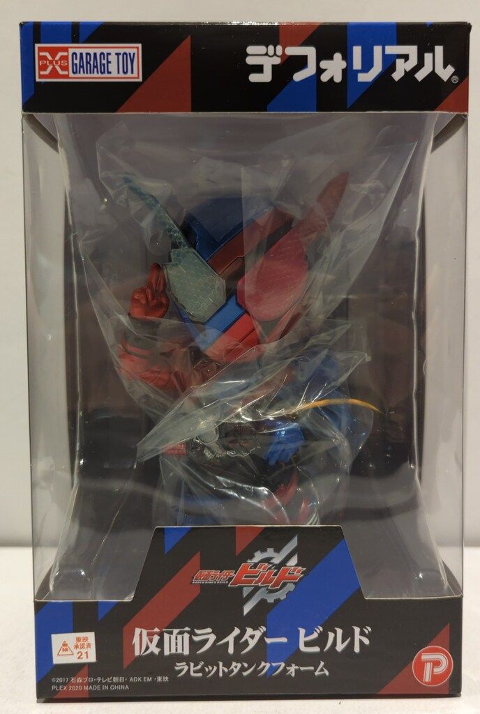 新品未開封　デフォリアル　仮面ライダービルド エクスプラス デフォリアル 仮面ライダービルド 仮面ライダー