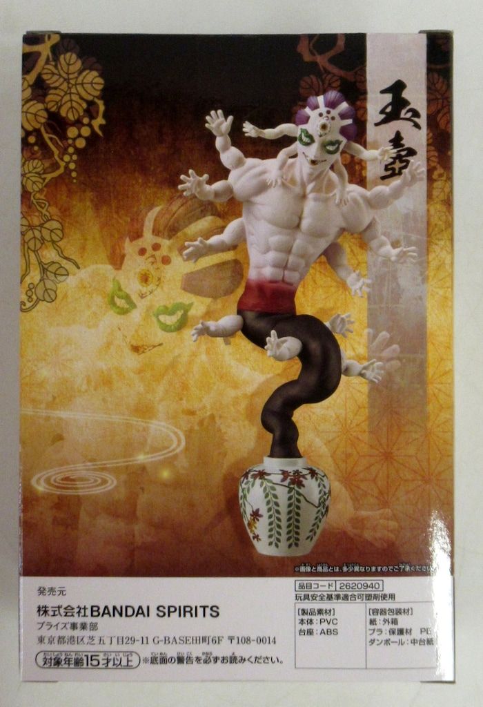 BANDAI SPIRITS 鬼滅の刃 フィギュア 鬼ノ装 拾の型 玉壺 - メルカリ