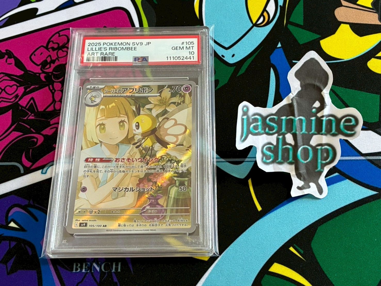 PSA10】 リーリエのアブリボン AR 105/100
