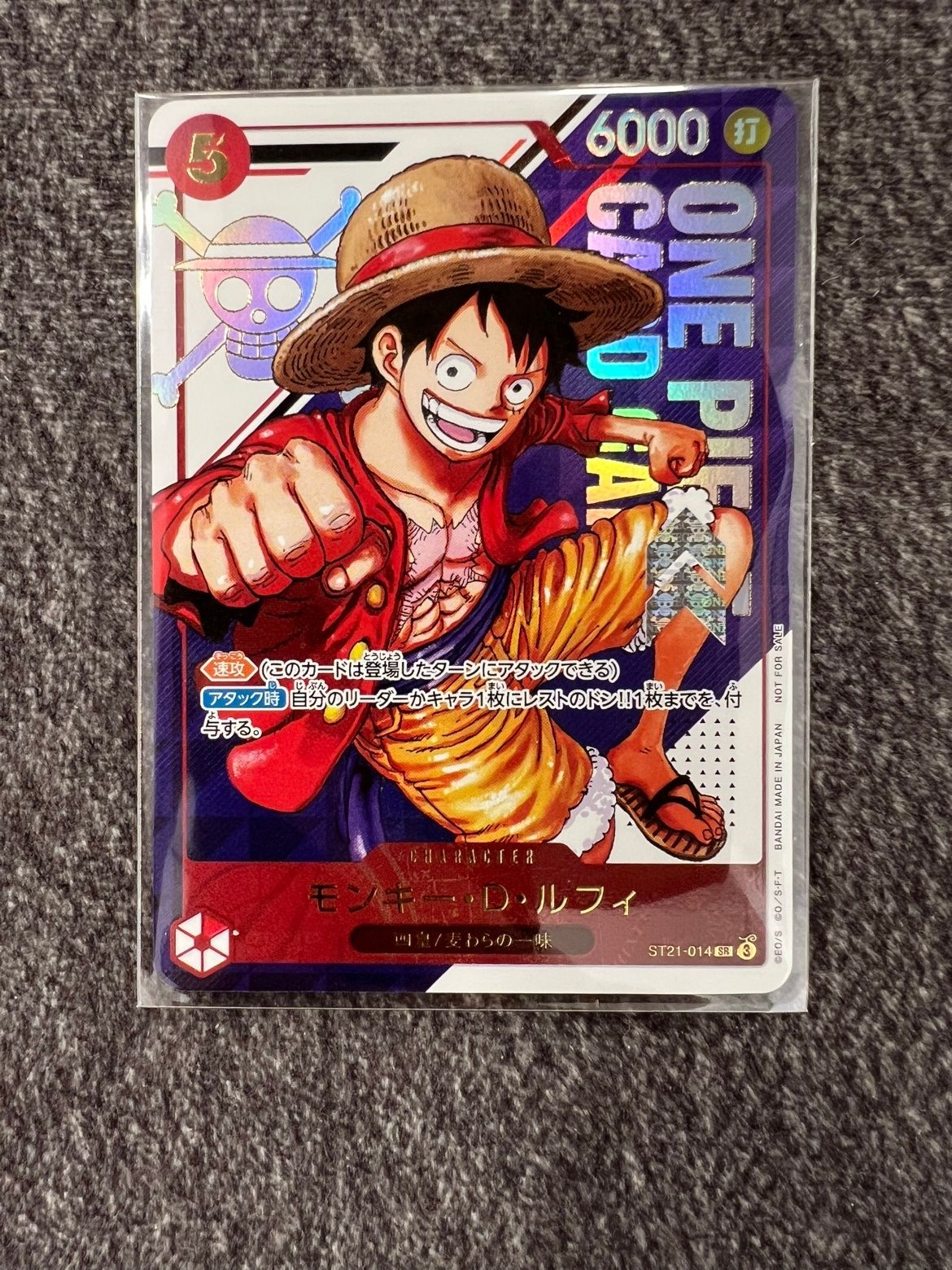 ST21-014 箔押し)モンキー・D・ルフィ フラッグシップ 未開封