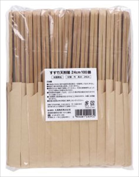 まとめ買い-24点セット すす竹天削げ箸２４ｃｍ 未晒しハカマ １００膳 大和物産 割箸 楊枝 竹串