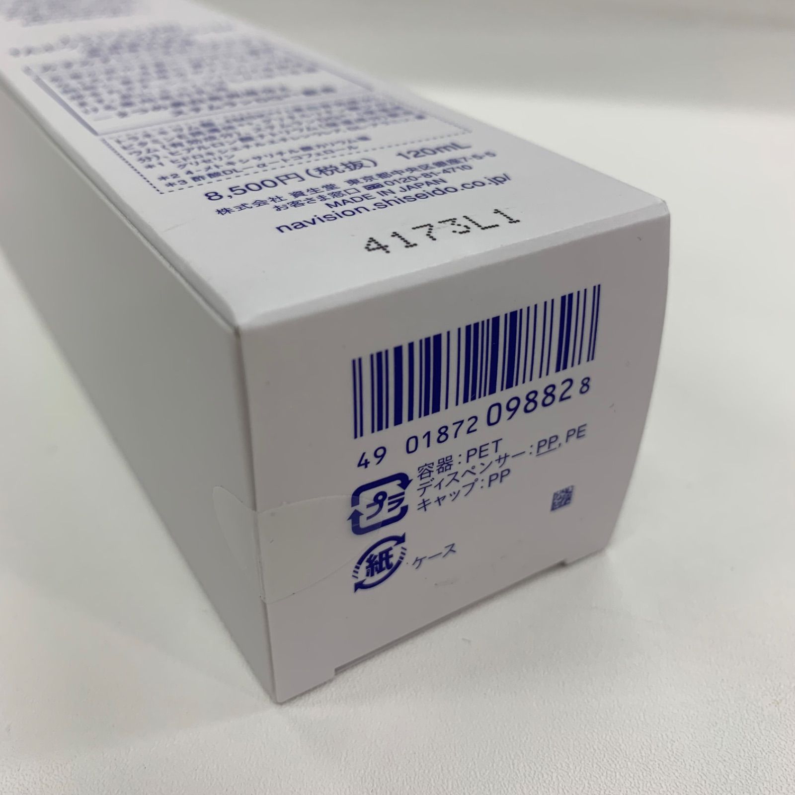G1107 NAVISION DR ナビジョンDR TAホワイトエマルジョン1n 薬用美白