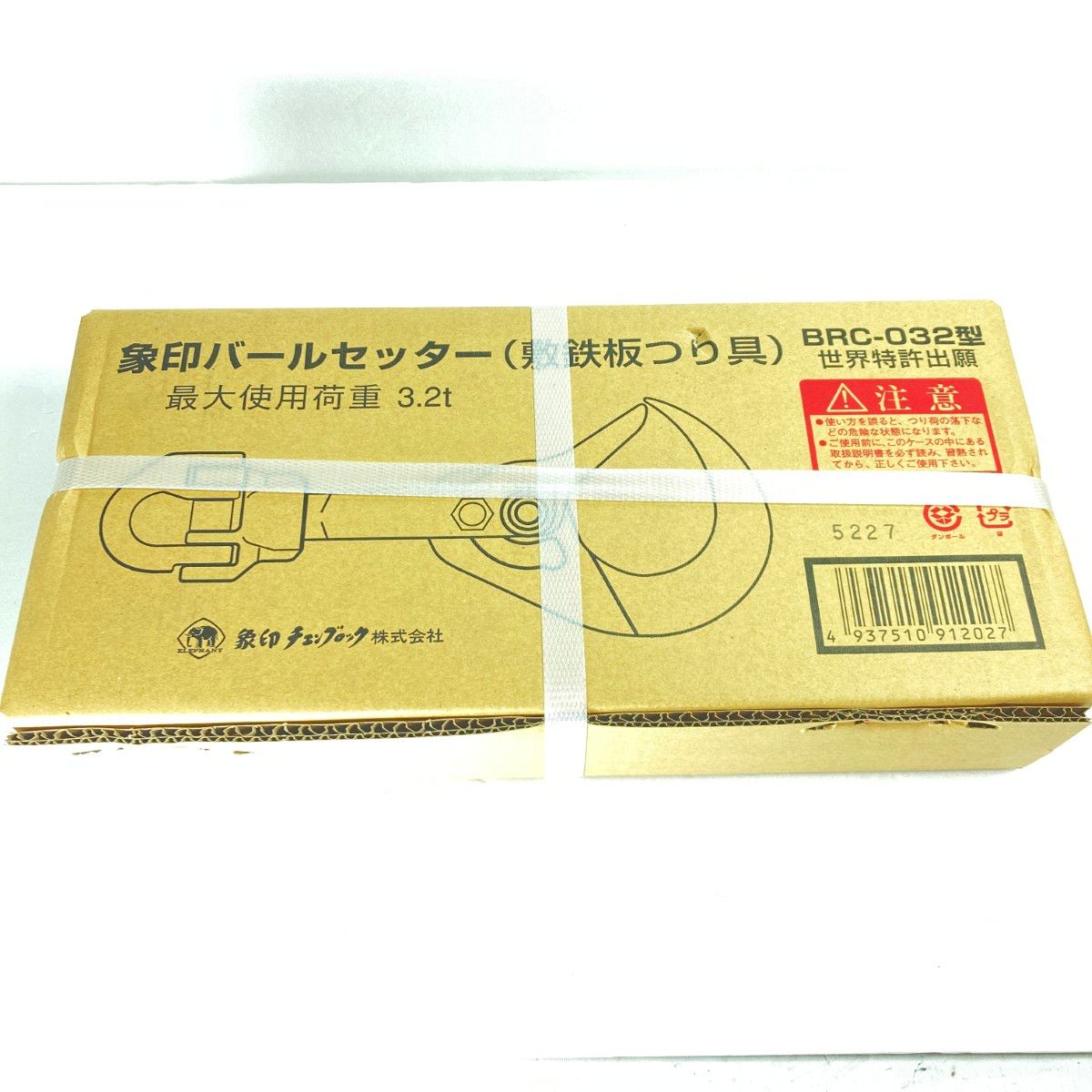 ＊＊ZOJIRUSHI CORPORATION 象印 チェンブロック バールセッター BRC-032