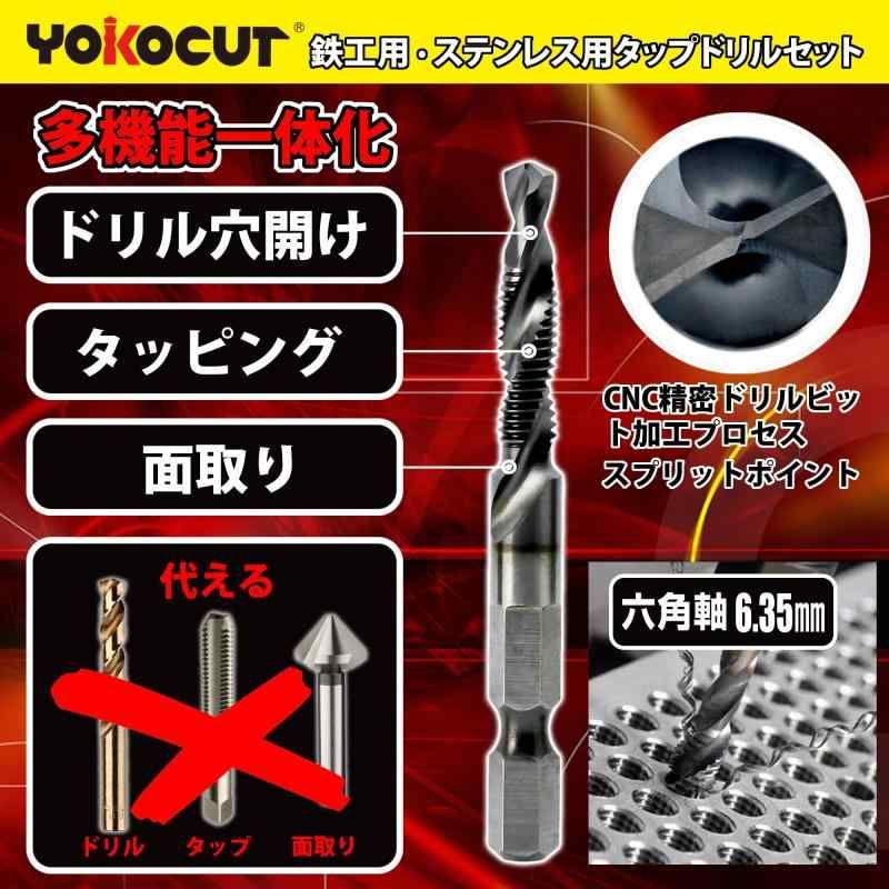 瓜生タップドリル4点セット 小型ドリル | 瓜生製作株式会社 -URYU SEISAKU, LTD.-