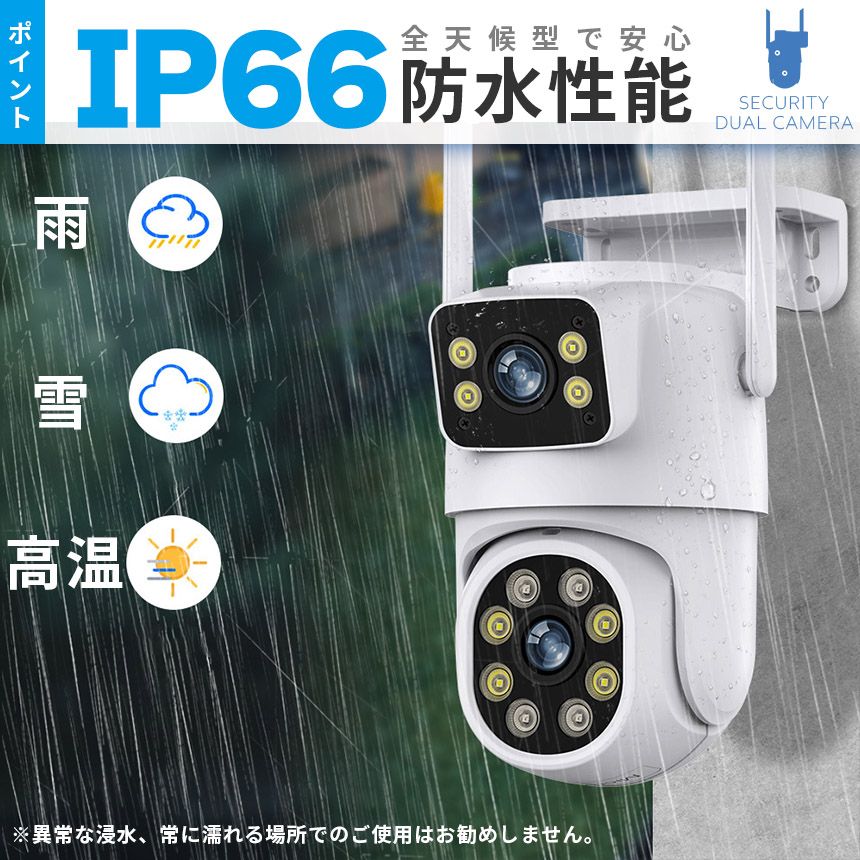 防犯カメラ 屋外 家庭用 3個セット wifi 有線 2カメラ デュアルカメラ