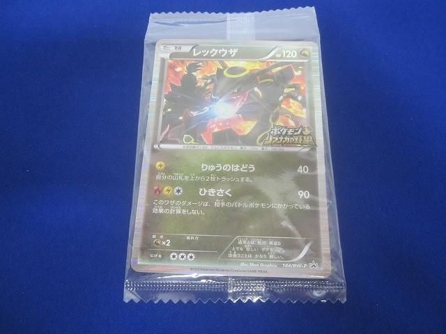 未開封 トレカ ポケモンカード 144|BW-P レックウザ ノブナガの野望 プロモ